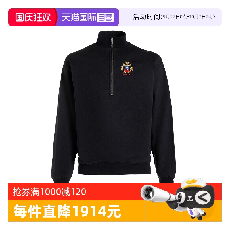 Bally/巴利时尚男士休闲卫衣