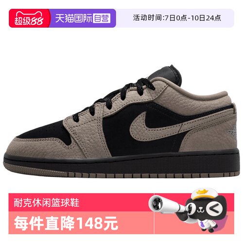 【自营】NIKE耐克大童AIRJORDAN1LOWSE(GS)运动篮球鞋IB7111-005