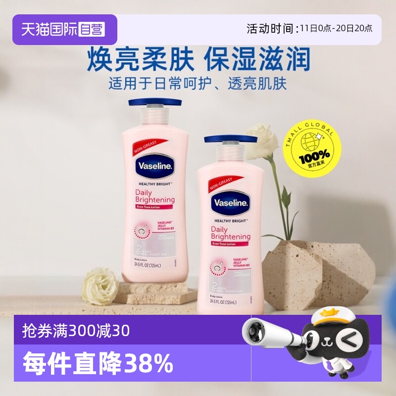 凡士林滋润保湿补水提亮