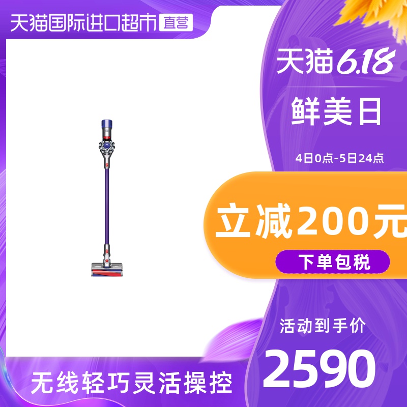 Dyson戴森吸尘器V8Fluffy进口家用除螨大吸力手持车正品保修