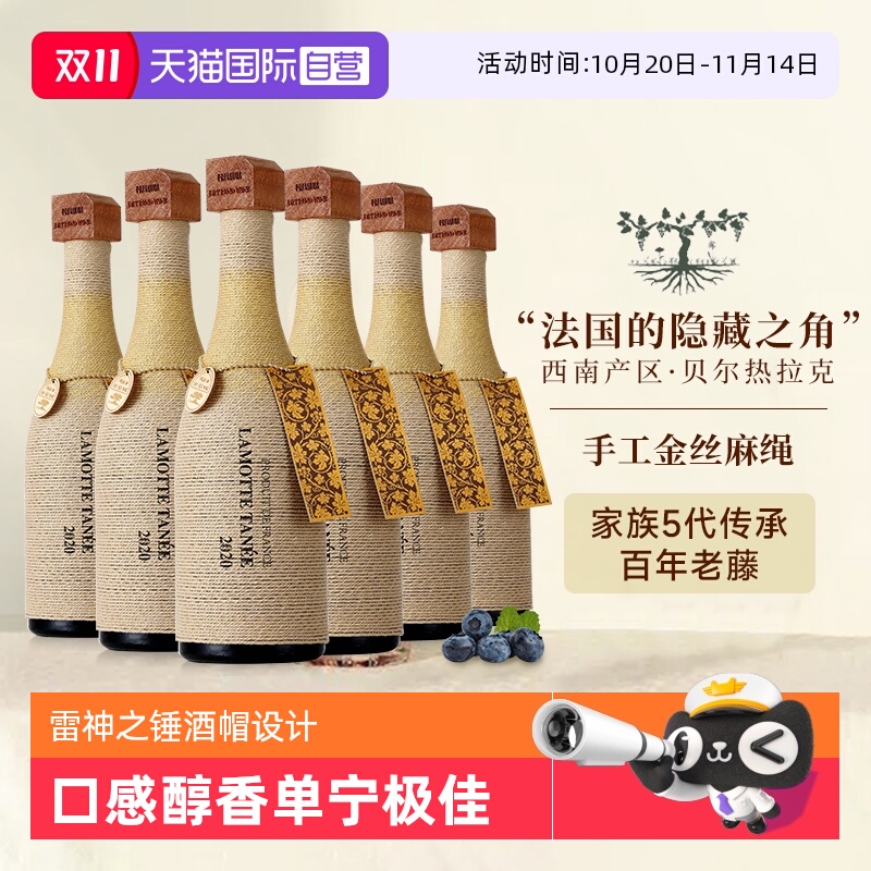 法国进口手工金丝麻绳红酒整箱