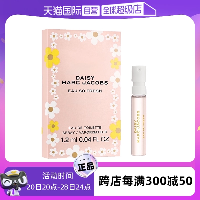 【自营】Marc Jacobs/莫杰莫杰雏菊花语女用淡香水(试管) 1.