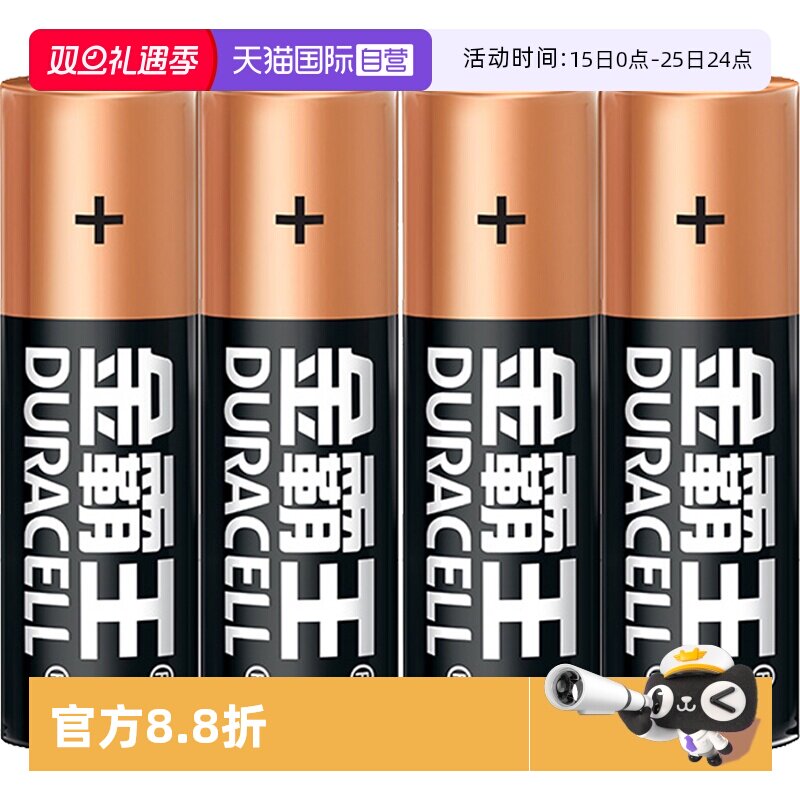 金霸王碱性电池5号7号4粒