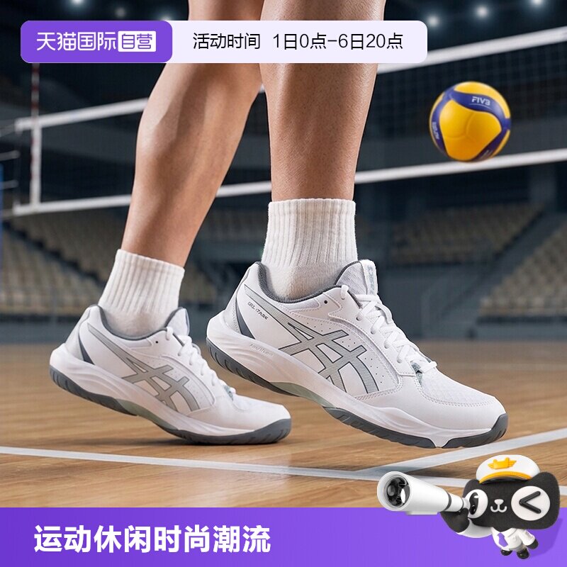【自营】Asics亚瑟士男鞋GEL-TASK 5轻便缓震运动鞋弹跳型排球鞋图片