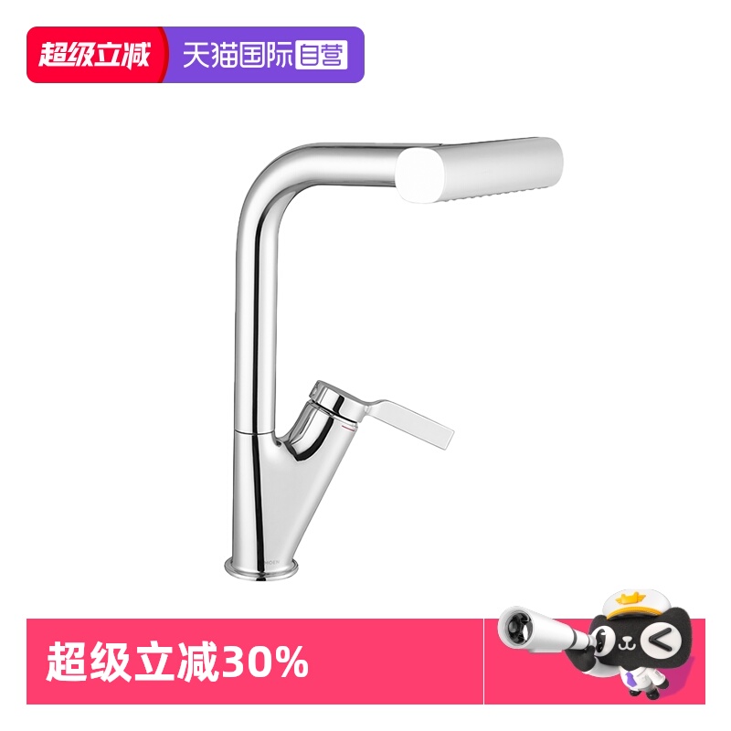 【自营】摩恩厨房抽拉水龙头飞雨瀑布水家用冷热洗菜池水槽龙头