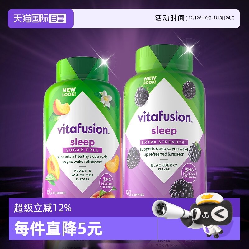 【自营】vitafusion褪黑素睡眠软糖3mg/5mg组合睡眠糖成人安睡眠