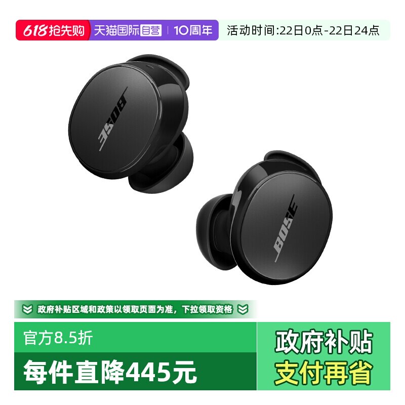 【自营】全新Bose小鲨2代消噪耳塞无线蓝牙降噪耳机主动降噪豆