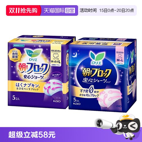 花王进口安睡裤卫生巾5包