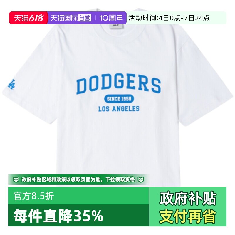 【自营】MLB运动服套装男装女装圆领短袖休闲半袖T恤上束口长裤