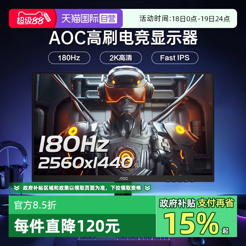 2K高清;180Hz;Fast IPS;HDR400认证;10Bit