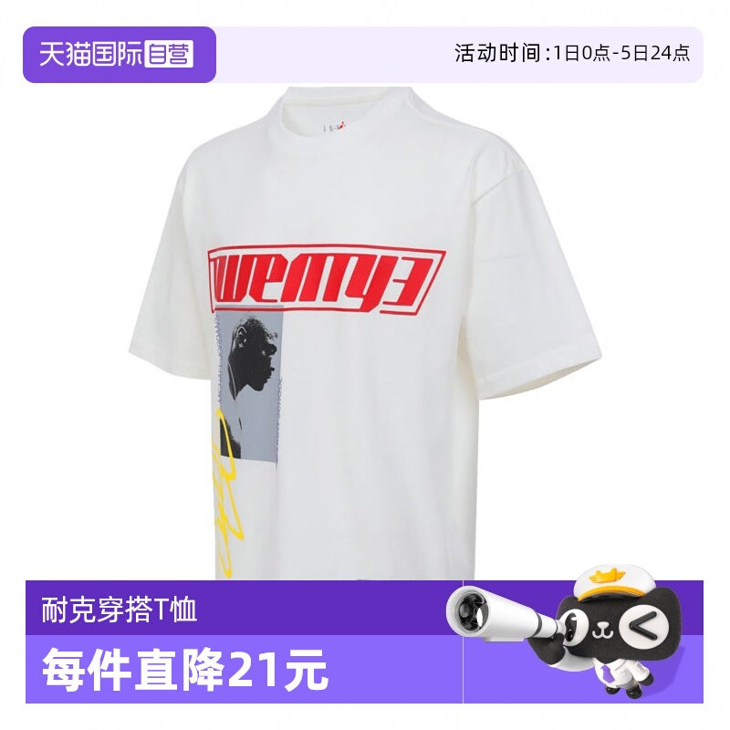 【自营】耐克男子AS M J FLT ESS OVSZ SS 运动短袖T恤HJ2367-133