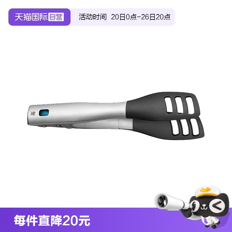【自营】德国WMF牛排夹烧烤夹面包夹烤肉夹厨房食物硅胶手柄进口