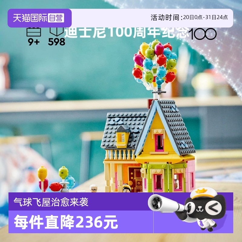 乐高积木女孩城堡100周年庆
