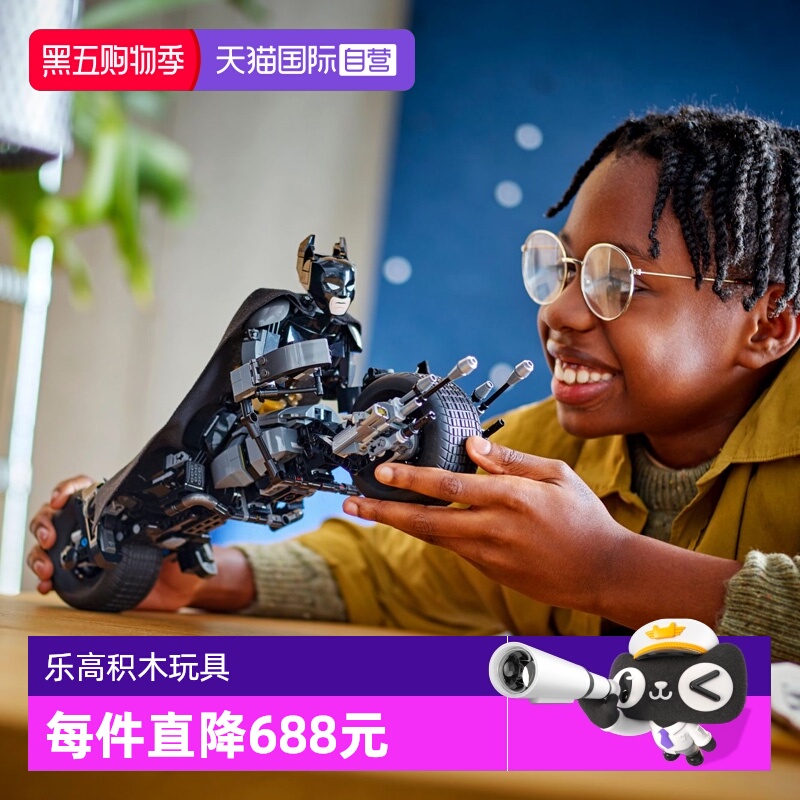 【自营】LEGO乐高76273蝙蝠侠与蝙蝠战车拼搭积木儿童玩具