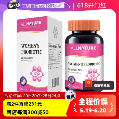 【自营】北美进口Allnature安美奇女性乳酸杆菌女私密护理60/瓶