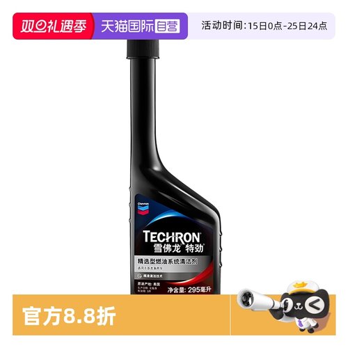 美国雪佛龙特劲PEA燃油宝295ML