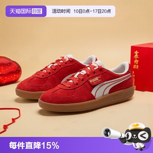 【自营】PUMA彪马德训鞋男鞋女鞋新年款红色休闲鞋婚鞋板鞋401856