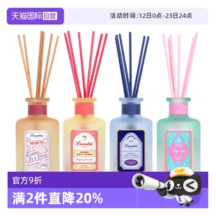 【自营】Laundrin朗德林无火香薰室内家用持久扩香摆件茶香氛