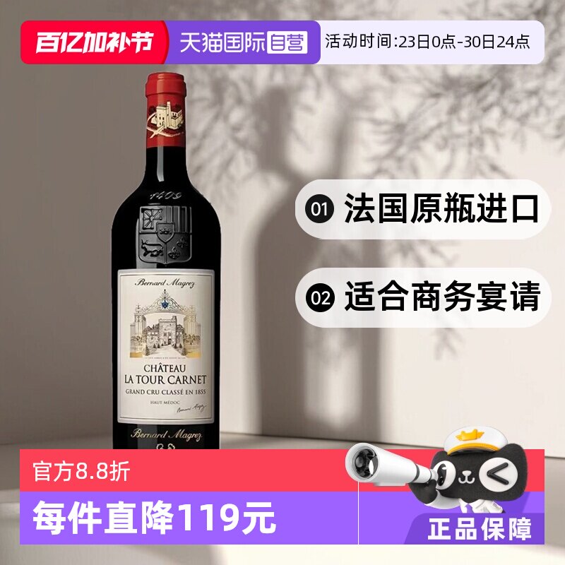 【自营】法国波尔多1855四级庄拉图嘉利酒庄2021正牌干红葡萄酒*6