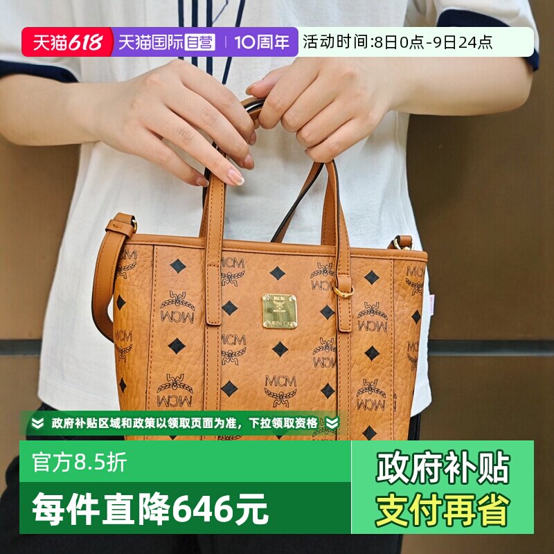 【自营】MCM女士迷你菜篮子手提包单肩包斜挎包女包托特包送礼物