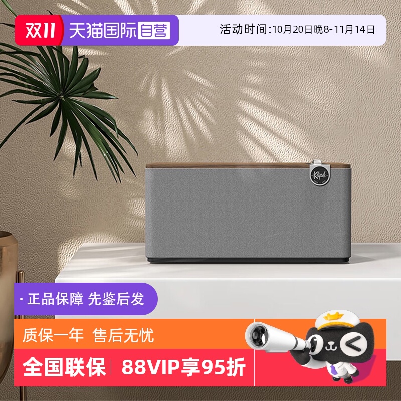 【自营】Klipsch/杰士 The Three Plus 家用无线蓝牙重低音音箱