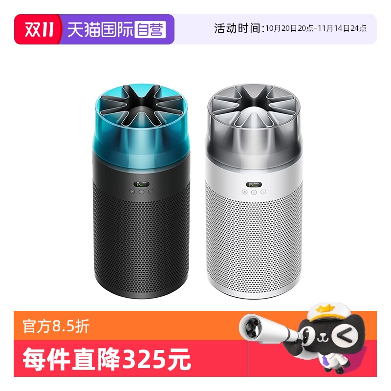 【自营】Dyson戴森HJ10净化喷气机空气净化器桌面除甲醛宠物