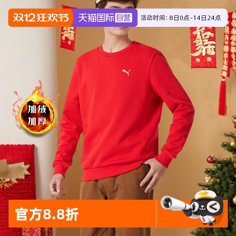 【自营】Puma彪马男装红色卫衣新年舒适透气上衣休闲套头衫691344