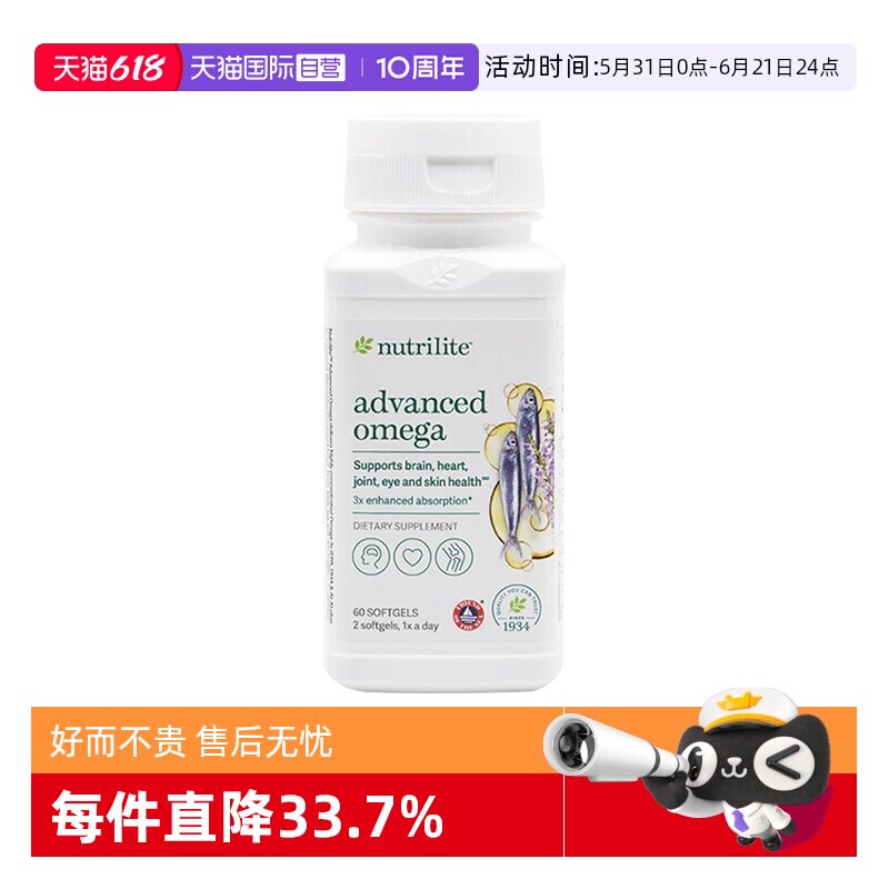 【自营】美国安利纽崔莱深海鱼油软胶囊omega3心脏鱼油中老年正品