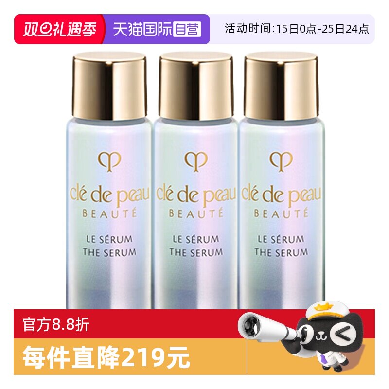 【自营】CPB/肌肤之钥晶致焕采超导精华露3ml*3保湿补水