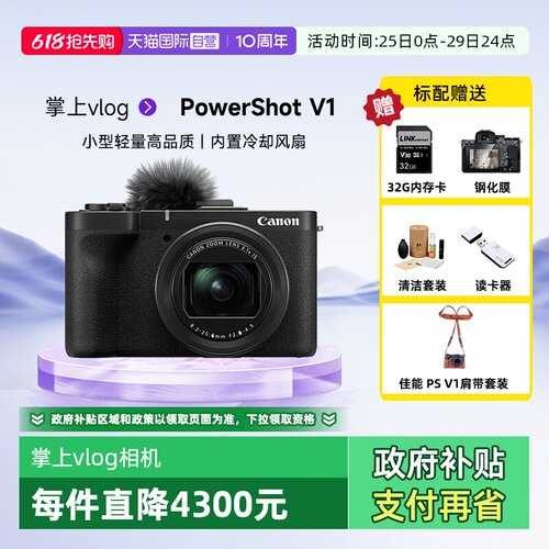 佳能powershotv1自拍数码相机