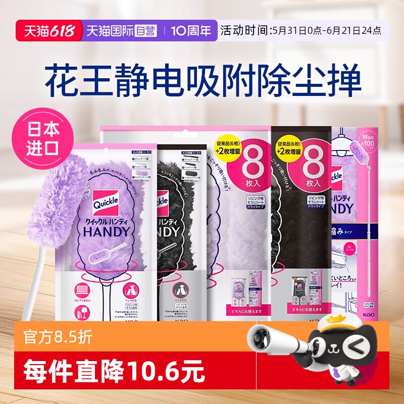【自营】日本花王静电除尘掸替换头可伸缩加长鸡毛掸子扫灰家车用