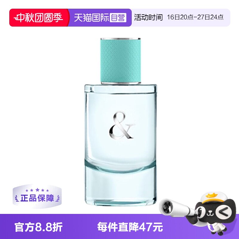 【自营】Tiffany & Co./蒂芙尼恋爱女士浓香50/90ml