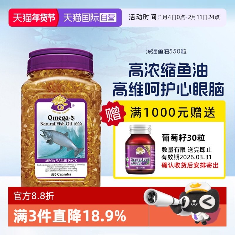 【自营】澳至尊孕妇成年人Omega3DHA/EPA550粒家庭装进口深海鱼油