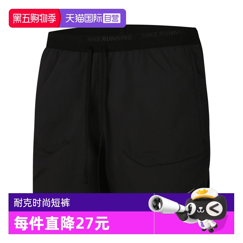 【自营】NIKE耐克男子AS M NK DF STRIDE 2IN1运动短裤FN2993-010