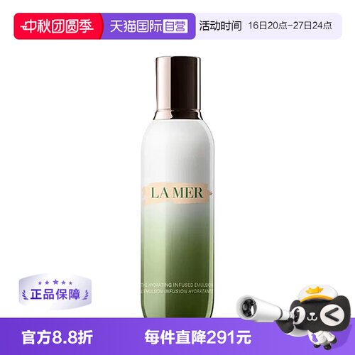 【自营】LA MER/海蓝之谜精萃乳液修护紧致保湿维稳125ml