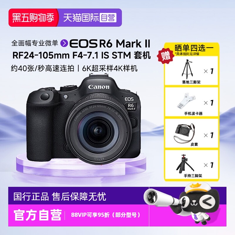 自营单电微单Canon/佳能