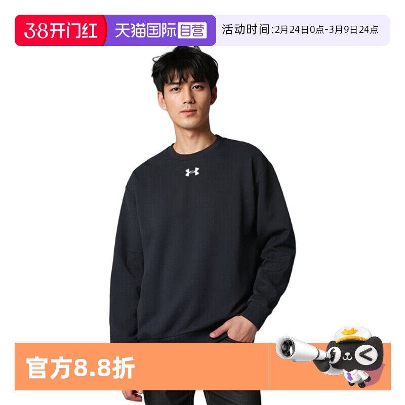 【自营】UA/安德玛针织运动休闲圆领卫衣套头衫