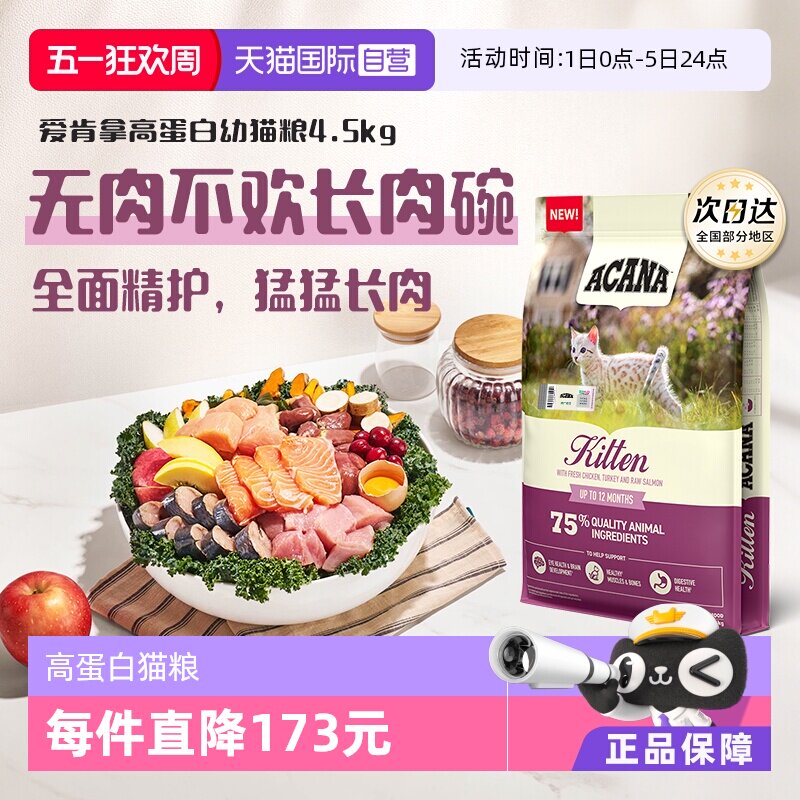 爱肯拿高蛋白小颗粒鸡肉猫粮