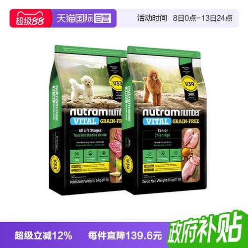 【自营】纽顿狗粮小型犬V33比熊泰迪V39老年犬通用成幼犬粮5kg