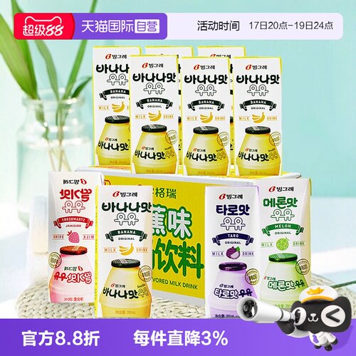 宾格瑞整箱200ml饮料韩国24盒