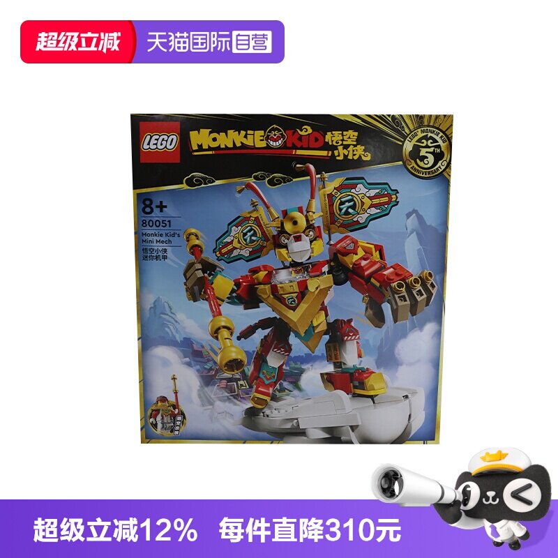 自营乐高LEGO积木益智图片