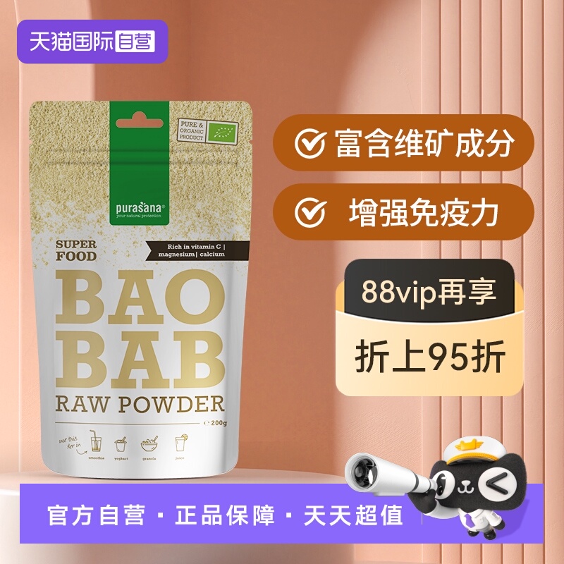 自营Purasana健康营养