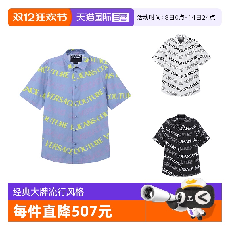 VJC范思哲宽松版休闲短袖衬衫