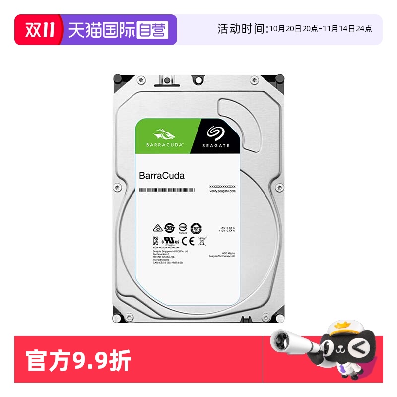 直营希捷机械硬盘2tSATA接口