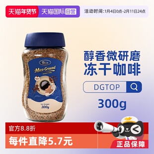 【自营】DGTOP微研磨冻干咖啡进口浓缩美式速溶纯黑400次咖啡粉