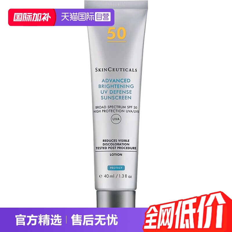 【自营】修丽可精华防晒霜乳小银伞40mlSPF50+