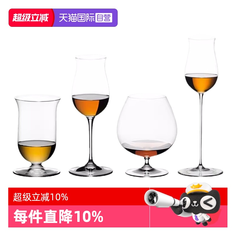 【自营】Riedel醴铎闻香杯洋酒杯品鉴威士忌高脚烈酒杯德国进口
