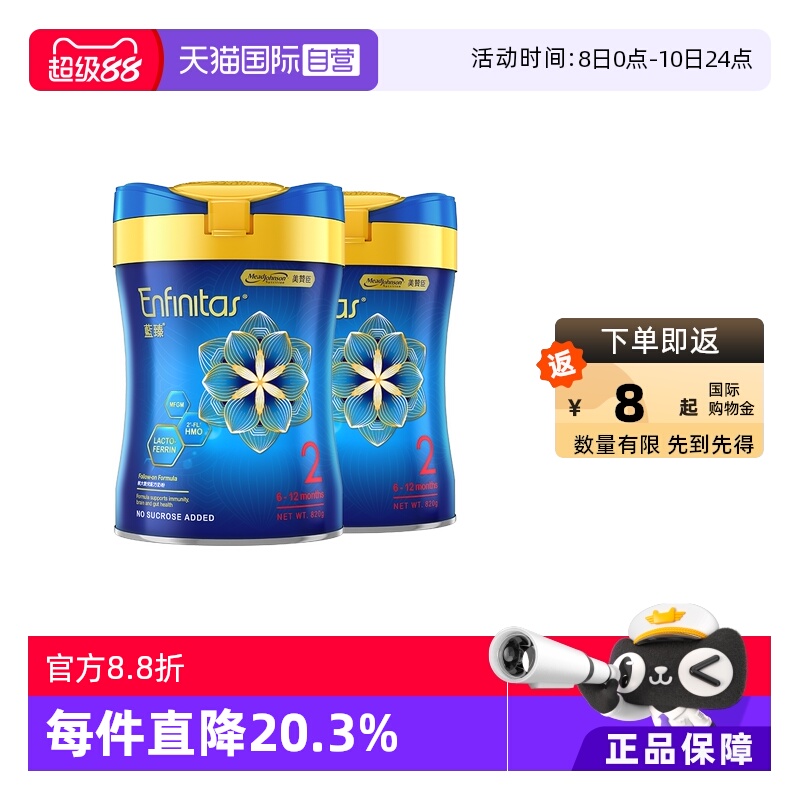 【自营】美赞臣港版蓝臻婴儿幼儿奶粉2段820g*2罐荷兰0蔗糖新国标