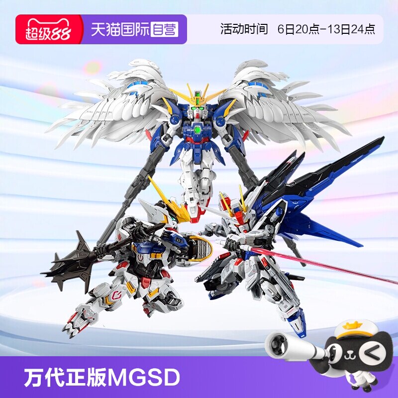 万代高达MGSD自由高达巴巴托斯图片