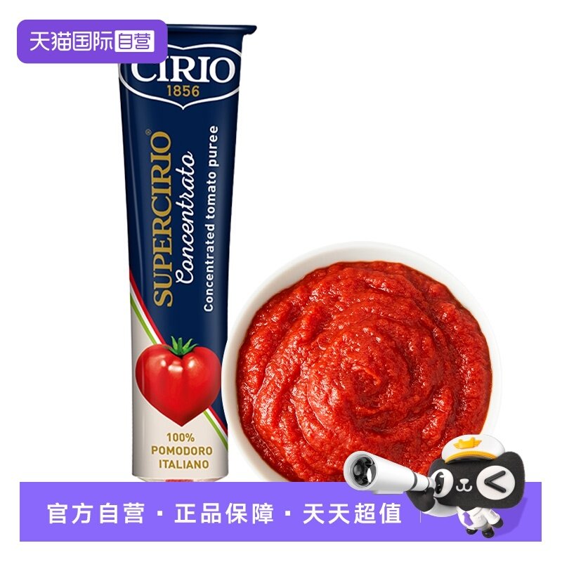 【自营】意大利茄意欧番茄膏进口茄汁浓缩意面番茄酱0脂牛腩家用,粮油调味/速食/干货/烘焙,番茄酱,淘宝优惠券,粉丝福利购,淘宝优惠卷
